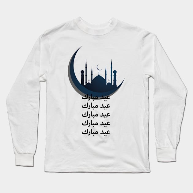 Eid Mubarak Arabic - Crescent - Masjid - Mosque عيد مبارك Long Sleeve T-Shirt by ZamZamMerch